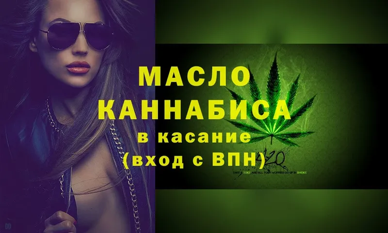 ТГК гашишное масло  Карабулак 